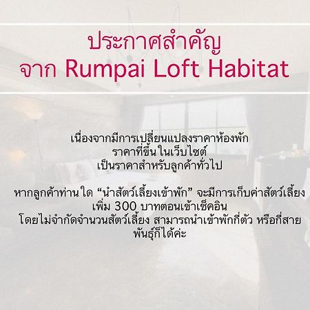 Rumpai Loft Habitat Чиангмай Экстерьер фото